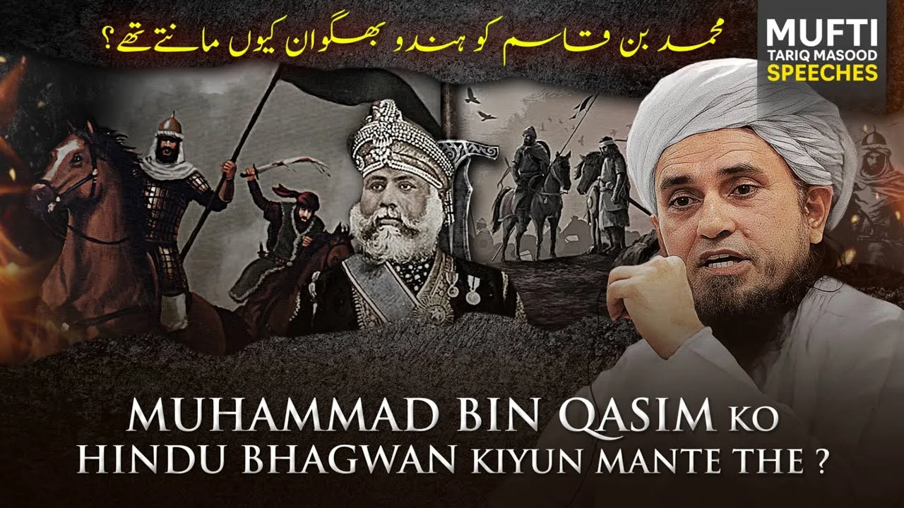 Mohammad Bin Qasim ko Hindu Bhagwan Kyun Mantay Thay | Mufti Tariq Masood Speeches